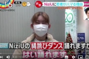 【朗報】若者の8割がNiziUの縄ダンスを踊れると判明　なんでNiziUてこんな人気なん？