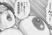 【画像】エロ劇画の漢字、読めないwwwwwww