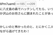 【恐怖】LGBTさん、野外でしゃぶりあっていたら"トンデモナイ"心霊現象に遭遇してしまう