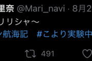 【悲報】声優の井上麻里奈さん(37)、宝鐘マリンちゃん(17)に擦り寄ってしまう