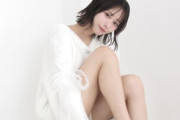 【画像】顔面最強アイドル・尾木波菜、太ももグラビアがエッチすぎるwwwwwww「EX大衆」で透明感爆発！！！