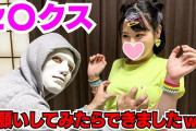 【画像】人気YouTuber、ハメ撮り流出してしまう・・・