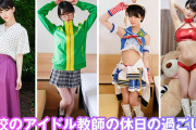 ［画像］元アイドルの美女教師は休日コスプレイヤー！見られたがりの血が騒いでしまい中出し３Pハメ撮りに痙攣絶頂