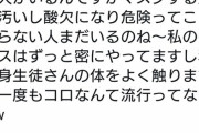 【朗報】美人ヨガ講師さん、ノーマスク・アロマ水でコロナを完全防御