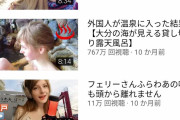 この白人youtuberさん、あまりにもかわいすぎるｗｗｗ