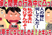 【2ch馴れ初め】幼稚園から家族ぐるみで仲良しの幼馴染の女の子と、高校の卒業祝いで2人で旅行に行った結果…