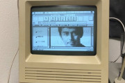 【悲報】阿部寛さんのＨＰ、マッキントッシュSE（1987年製）でも表示されてしまう…
