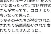【悲報】米中チーム「子供がコロナに感染しにくいってのは嘘だったんだわ」
