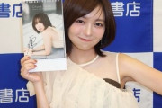 大原優乃、巨乳カレンダー発売イベントが無事終了する！