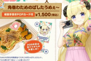 【画像】ホロライブの1500円パスタが完全にケンモメシだと話題にｗｗｗｗｗｗｗ