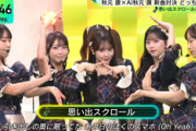 【動画】最近のAKB48、容姿レベルが高すぎる