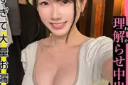 【エロ動画 素人】 ホスト三昧のいただき巨乳女子を指導的セクロス