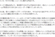 【朗報】サクラ革命存続署名200.000人突破!!!!!!