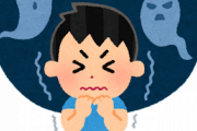【恐怖】一人暮らし始めたワイ、『お化け』が出て震えてるんだがｗｗｗｗｗ