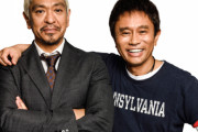 【朗報】ダウンタウンさん、ネット時代でも天下を取ってしまう