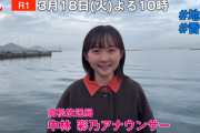 【動画】香川県の女子アナ、中学生みたいでカワイイ