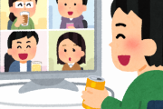 【悲報】会社のzoom飲み会を断る言い訳、存在しないｗｗｗｗｗｗｗｗｗｗｗ