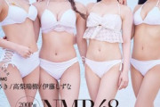 NMB48和田海佑、水着グラビアのオフショットがエッチすぎるwwガールズペディアの豊満バスト画像にファン大興奮！