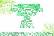 【画像】レズ風俗のオーナー(24)がこちら