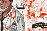 エロ漫画『DAY OFF AID』をrawやhitomiを使わずに無料で読む方法│kayoubi