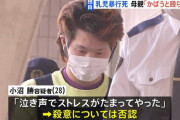 【画像】虐待で娘を殺害した男のご尊顔・・・