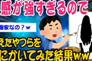【2ch怖いスレ】霊感が強すぎるんで見えたやつらを絵にかいてみた結果ww【ゆっくり解説】