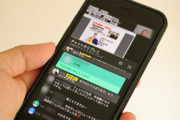 【悲報】「投げ銭」のし過ぎで生活苦になるオタクが社会問題としてニュースに