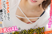 【VR】美巨乳GALと汗だく密着密室！ 逆ナンパカーセックス さりな
