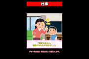 【2ch面白いｺﾋﾟﾍﾟ】学生の仕事 #shorts
