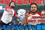 【悲報】新日本プロレスさん、ウルフ・アロンがコケたらガチでヤバい模様