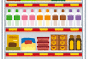 【緊急】業務スーパーのおすすめ商品を教えてクレｗｗｗｗｗｗｗｗｗｗ