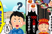 【2chスカッとスレ】宅配業者「あなた様宛に寿司とピザが100人前届いているのですが…」→俺「海外住みで日本にいませんけど」「え！？」【ゆっくり】