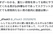【正論】女性「スクワット200kg挙げてても荷物持たない男の筋肉に価値は無い」