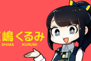 拷問官「ハードオフの公式キャラクターで抜け」ワイ「うぅ…」