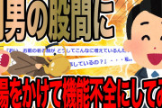 【2ch有益スレ】「もっと早く教えて欲しかった…」知らなきゃ大損な有能すぎる神サイト【ゆっくり解説】