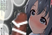 【エロ画像】 デカチンポ見せ槍！！ オチンポ様を押し付けられられて発情させられちゃってる美少女ヒロイン達の二次エロ画像ｗｗｗ part133