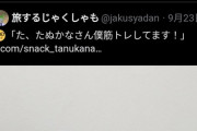 【悲報】たぬかな「チビがゴリゴリに鍛えても奇形にしかならないからモテること無理かもw」
