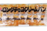 【画像】菓子パンカロリーランキングｗｗｗｗｗｗｗｗ