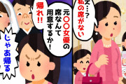 【2chスカッとスレ】兄の結婚式で私「え？私の席がない」兄嫁親「あんたは昔〇〇女優だったから」私「はああ！？じゃあ帰る」すると…【ゆっくり】