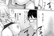 【エロ漫画】同じクラスのイジメられっ子に憑依されたヤンキーJKがカラダを操られてカースト底辺のキモオタ男子におっぱい揉まれたり生ハメ中出しされちゃう！【エロマンガ：News-edge】