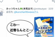 【画像】クロちゃん、謎のツイート　解読してくれ