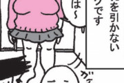 縦漫画・風俗嬢の指名写真でデブ巨乳を引かない方