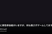 関西混浴倶楽部の動画・りりの全裸パーティー兼公開撮影。後ろに男性参加者がいますが、何も隠さずゲームしてます。パーティーではいつもこうです。...