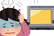 【悲報】新入社員さん、電子レンジに次々とメールが来て泣いてしまう……