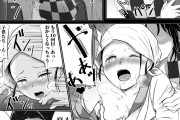 【画像】鬼滅の刃のエロ同人ｗｗｗｗｗｗｗｗｗｗｗｗｗｗｗｗｗｗｗｗ