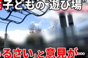 【悲報】鬼ごっこしていた小学生の髪の毛つかみ暴行か　男児けがさせた疑いで67歳男逮捕「運動を邪魔されむかついた」 貝塚市