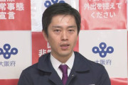 吉村知事「プロ野球は中止または延期すべき」