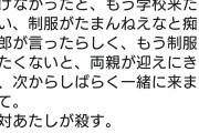 【悲報】女マンさん、痴漢にブチ切れ