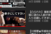 【画像】Youtuber手越祐也さん、終わるｗｗｗｗｗｗ