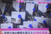 【ウンコ】秋葉原で排泄行為を繰り返す迷惑男が現れる